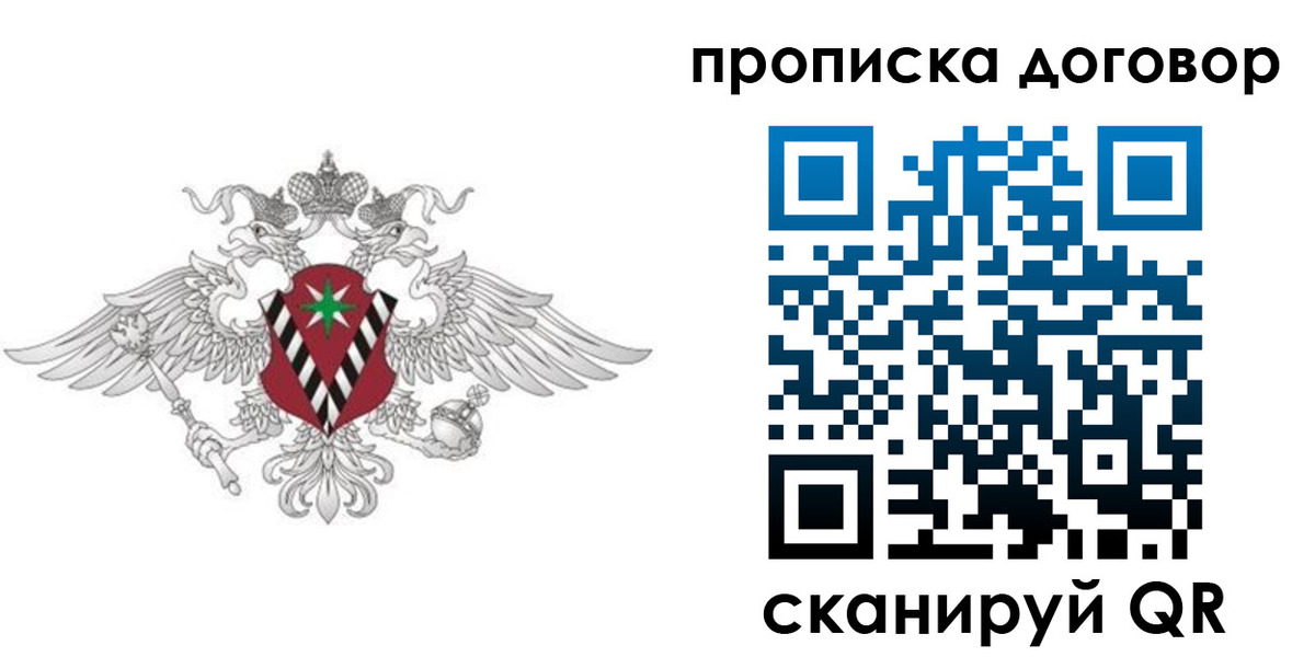 прописка 2025 в Астраханской области