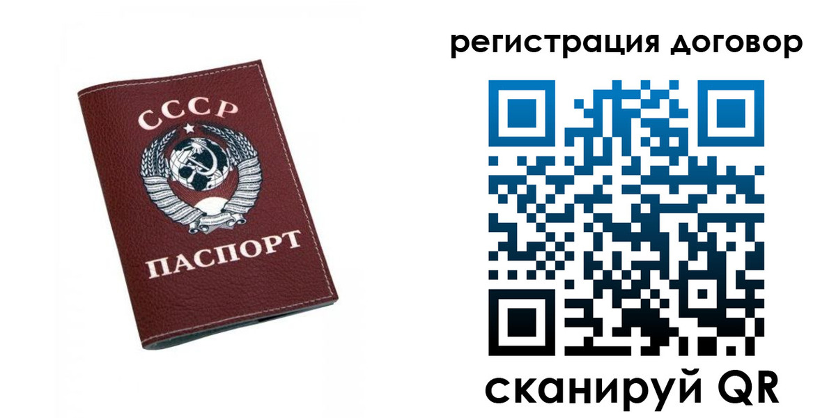 регистрация в Астраханской области